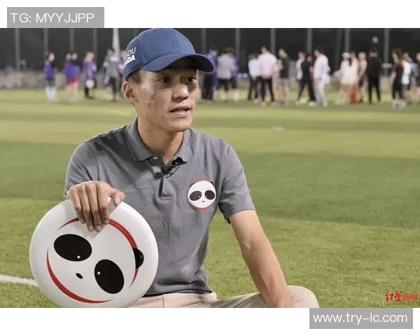 李磊畅谈飞盘之路：从初学者到顶尖选手的心路历程与成长故事